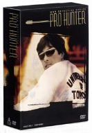 プロハンター BOX [DVD] 草刈正雄,村川透,長谷部安春(中古)