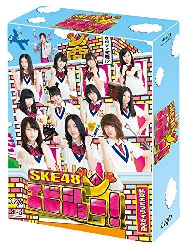 SKE48 エビショー! Blu-ray BOX(本編3枚+特典ディスクBD2枚) SKE48,大久保佳代子[BD](中古)