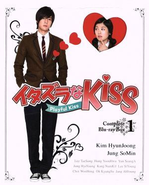 イタズラなKiss~Playful Kiss コンプリート ブルーレイBOX1(Blu-ray Disc) キム・ヒョンジュン,チョン・ソミン,イ・テソン[BD](中古)