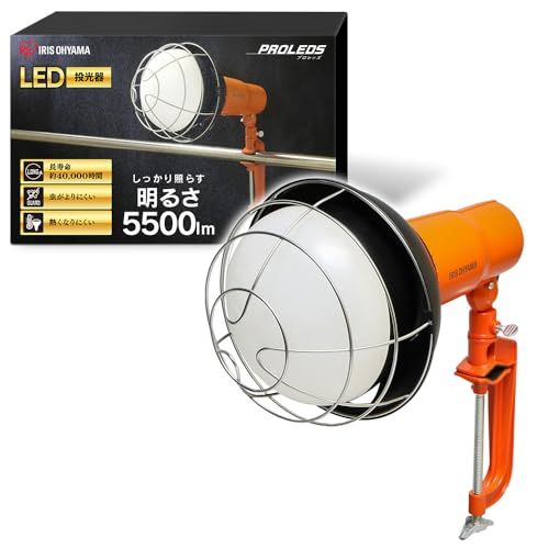 ☆新品☆アイリスオーヤマ 虫が寄りにくい・防水 電球寿命40,000時間 コードの長さ5m 作LED投光器業灯 防雨型 屋内・屋外兼用 5500lm LWT-5500CK 防災 防災グッズ 防災の日 77bdc441