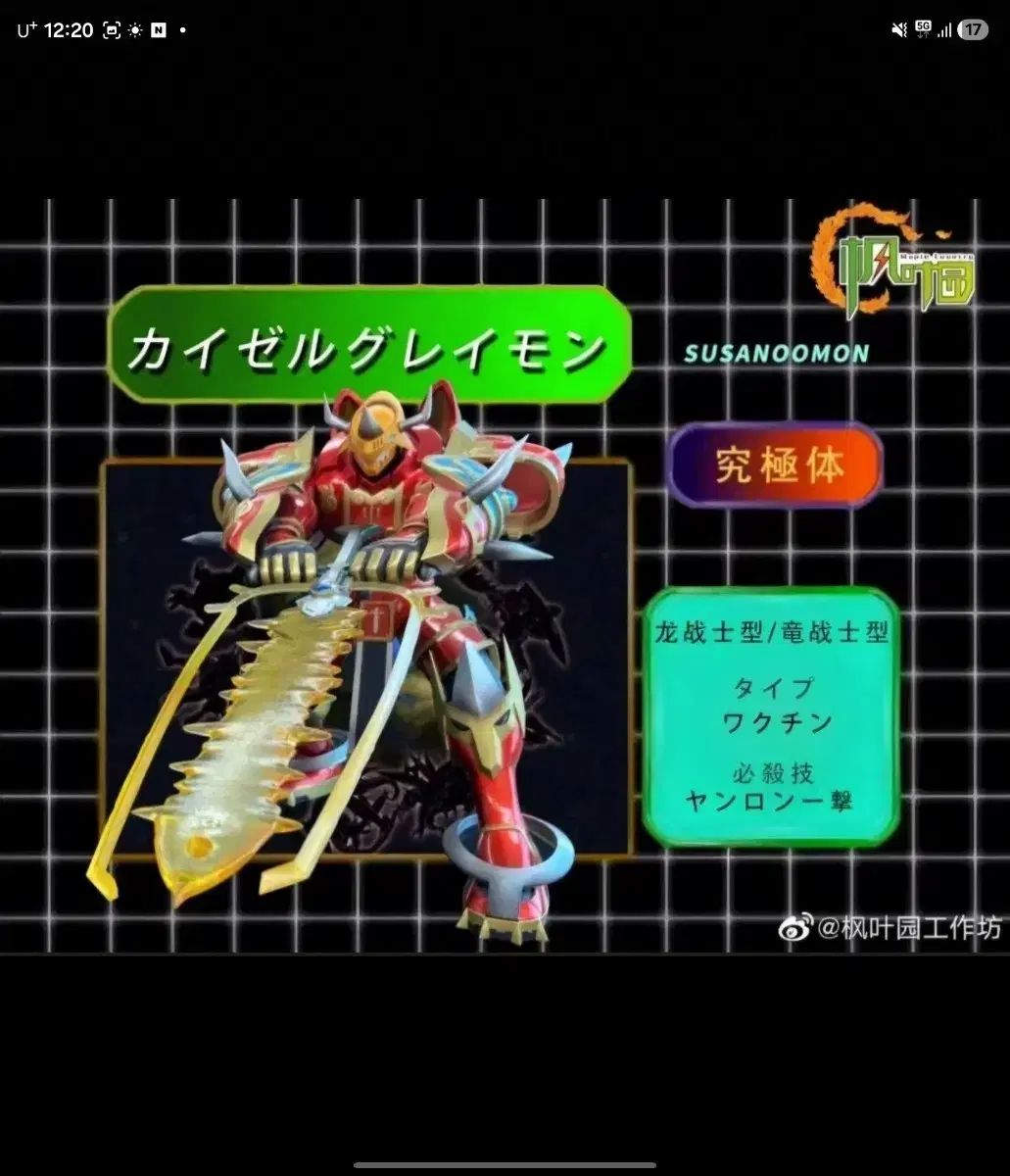 (未開封) maple カイゼルグレイモン フィギュア / デジタルモンスター レジン