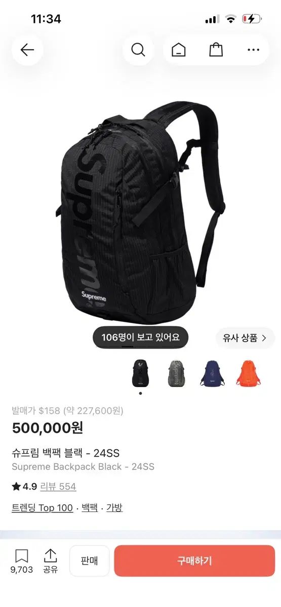 Supreme バックパック ブラック 24SS
