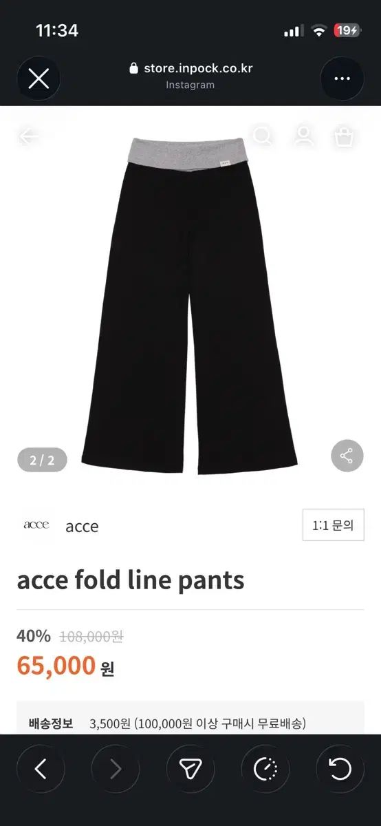 acce パンツ
