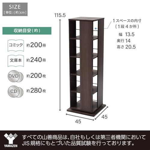 山善(YAMAZEN) 回転本棚 幅45×奥行45×高さ115.5cm 5段 壁付け・角置き可 コンパクト 大容量 組立品 ホワイト 木目調 DSRR-5(JW)ma e8c83c65 山善(YAMAZEN) 回転本棚 幅45×奥行45×高さ115.5cm 5段 壁付け・角置き可 コンパクト 大容量 組立品 ホワイト 木目調 DSRR-5(JW)ma e8c83c65