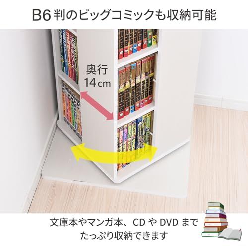 山善(YAMAZEN) 回転本棚 幅45×奥行45×高さ115.5cm 5段 壁付け・角置き可 コンパクト 大容量 組立品 ホワイト 木目調 DSRR-5(JW)ma e8c83c65 山善(YAMAZEN) 回転本棚 幅45×奥行45×高さ115.5cm 5段 壁付け・角置き可 コンパクト 大容量 組立品 ホワイト 木目調 DSRR-5(JW)ma e8c83c65