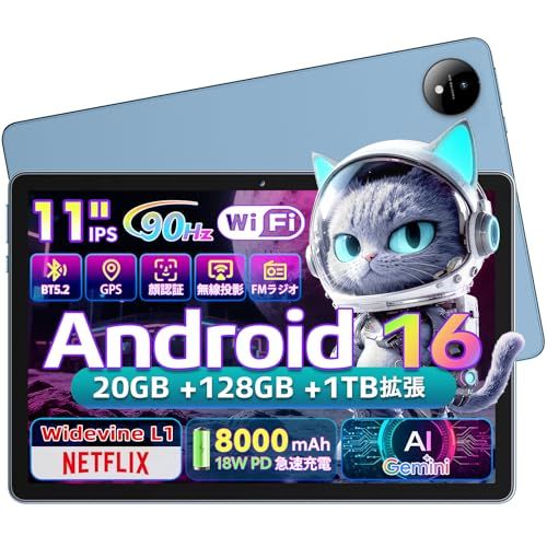 Android 16 タブレット 11インチ 大画面 アンドロイド16 M70 タブレット Wi-Fiモデル GPS搭載 20GB+128GB 8コアCPU 90Hz Gemini AI Widevine L1/Netflix対応 顔認証 無 c8eef098