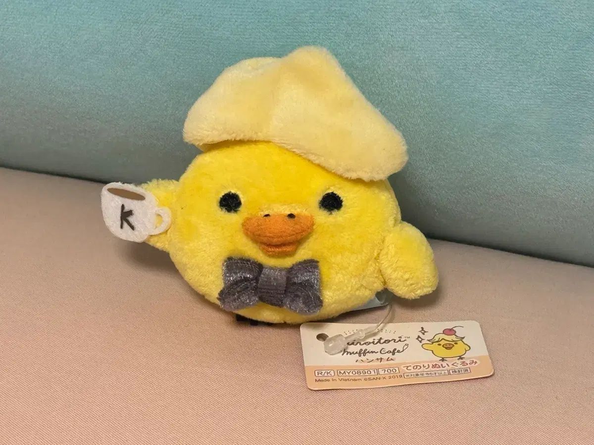 リラックマ キーイロイトリマフィンカフェ ハンドサム テノリぬいぐるみ