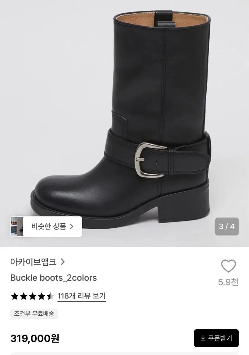 アーカイブエプク バックル ブーツ