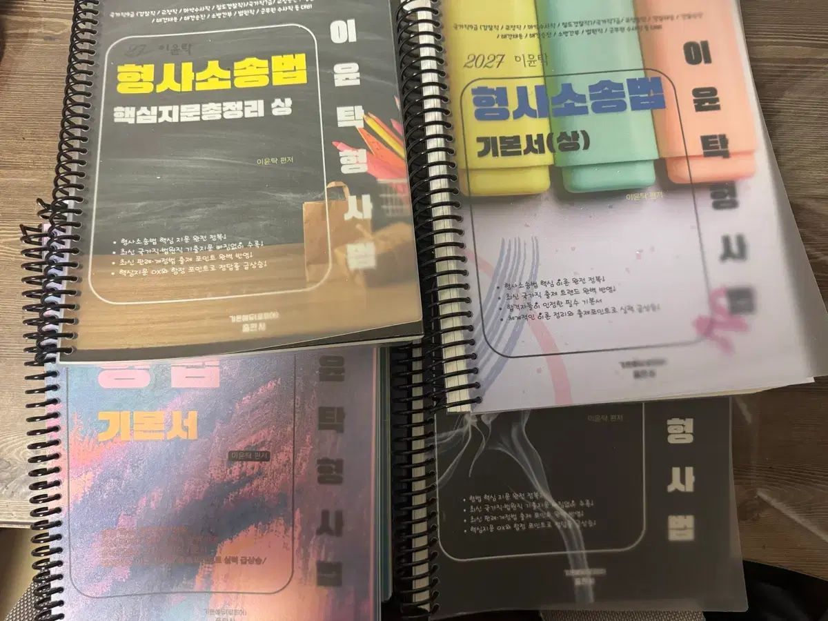 27) 新品の本 販売oイ・ユンタク 法学 基本書 核心指紋総纏め 法学 基本書 上 核心指紋総纏め 上 出品
