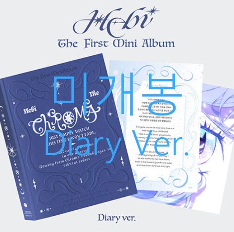 未開封 ヘビー （ Hebi ） ー Chroma Diary Ver CD