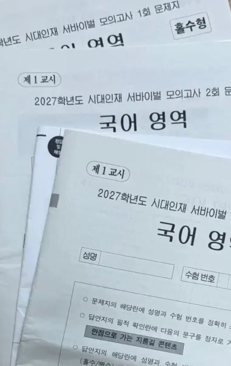 2027チュ・ハンニョン 韓国語 サバイバル 1-4回 まとめ売り