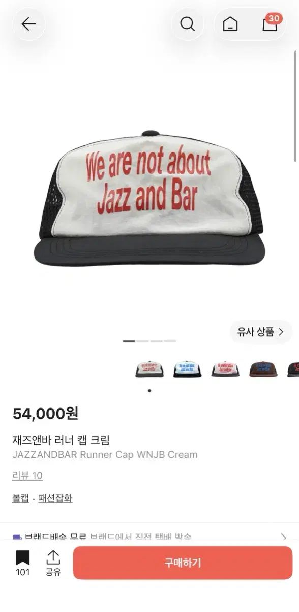 ジャズアンドバー JAZZANDBAR ランナー キャップ クリーム 新品 6,815円