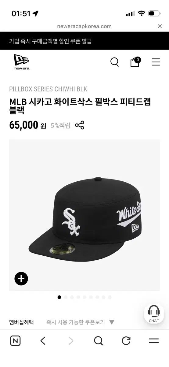 MLB シカゴ ホワイトソックス フィットボックス フィッテッドキャップ 738(58 7)