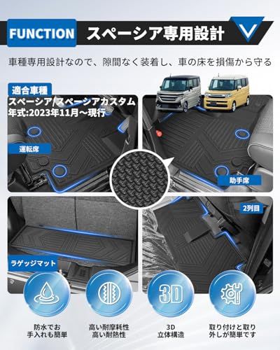 N◆に適合する 新型 スペーシア フロアマット+セカンドマット+ラゲッジマット スペーシア カスタム MK54Sカーマット MK94Sラゲージトレイ 縁高 2023年11月～カスタムパーツ TPE素材 純正交換 特殊なテクスチャデザイン防水 滑り防止 耐汚れ