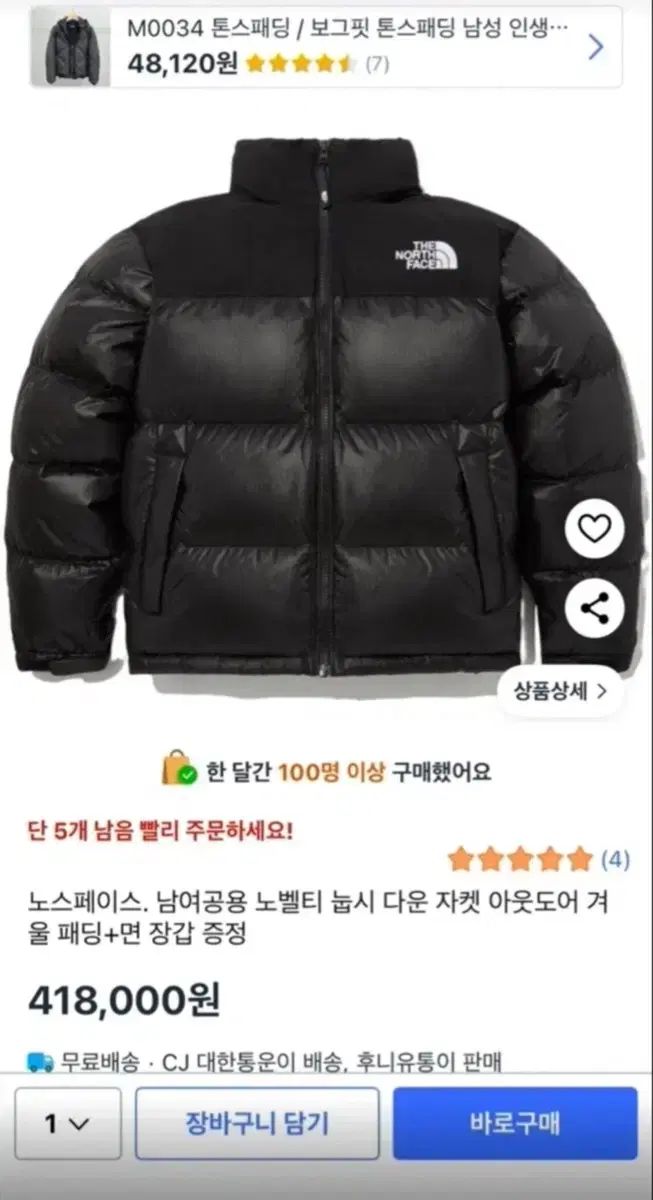 THE NORTH FACE ザノースフェイス ダウン 27,641円