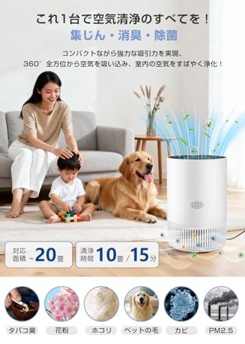 スマート空気清浄機 小型 20畳対応 スマホアプリ操作 Alexa/Google Home音声操作可 HEPAフィルター搭載 集塵 360°強力浄化 卓上 省エネ 5つのモード タイマー付き 自動空気質検知 PM2.5表示 消臭/花粉/ホコリ c5e8641c スマート空気清浄機 小型 20畳対応 スマホアプリ操作 Alexa/Google Home音声操作可 HEPAフィルター搭載 集塵 360°強力浄化 卓上 省エネ 5つのモード タイマー付き 自動空気質検知 PM2.5表示 消臭/花粉/ホコリ c5e8641c