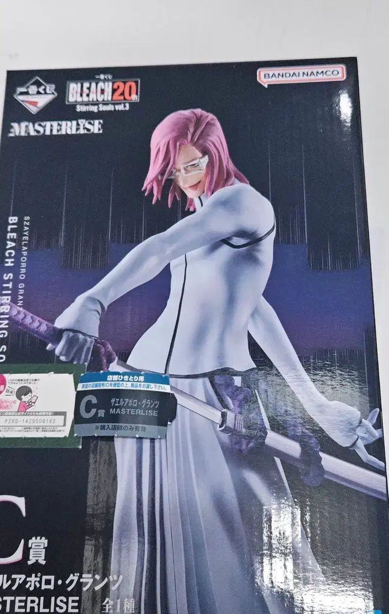 BLEACH 一番くじ ザエル・アポロ C賞 出品 (開封)