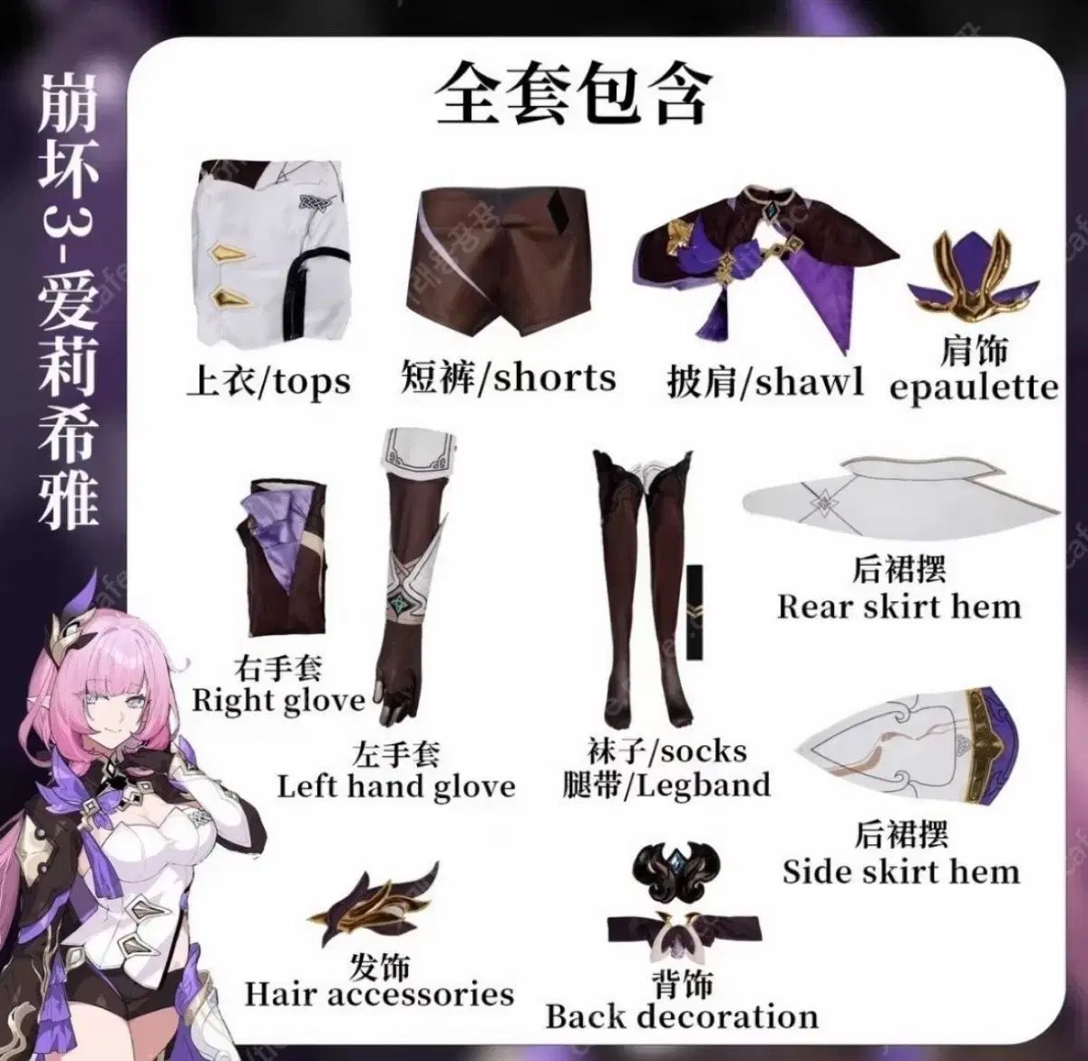 崩壊3rd エルシア ピンクエルフ羊 コスプレ フルセット