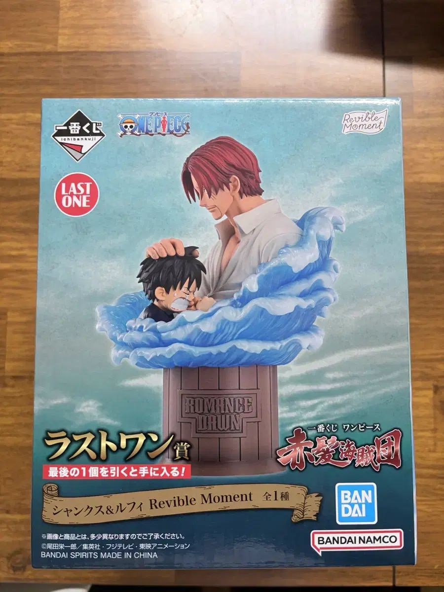ONE PIECE 赤髪海賊団 ラストワンその他