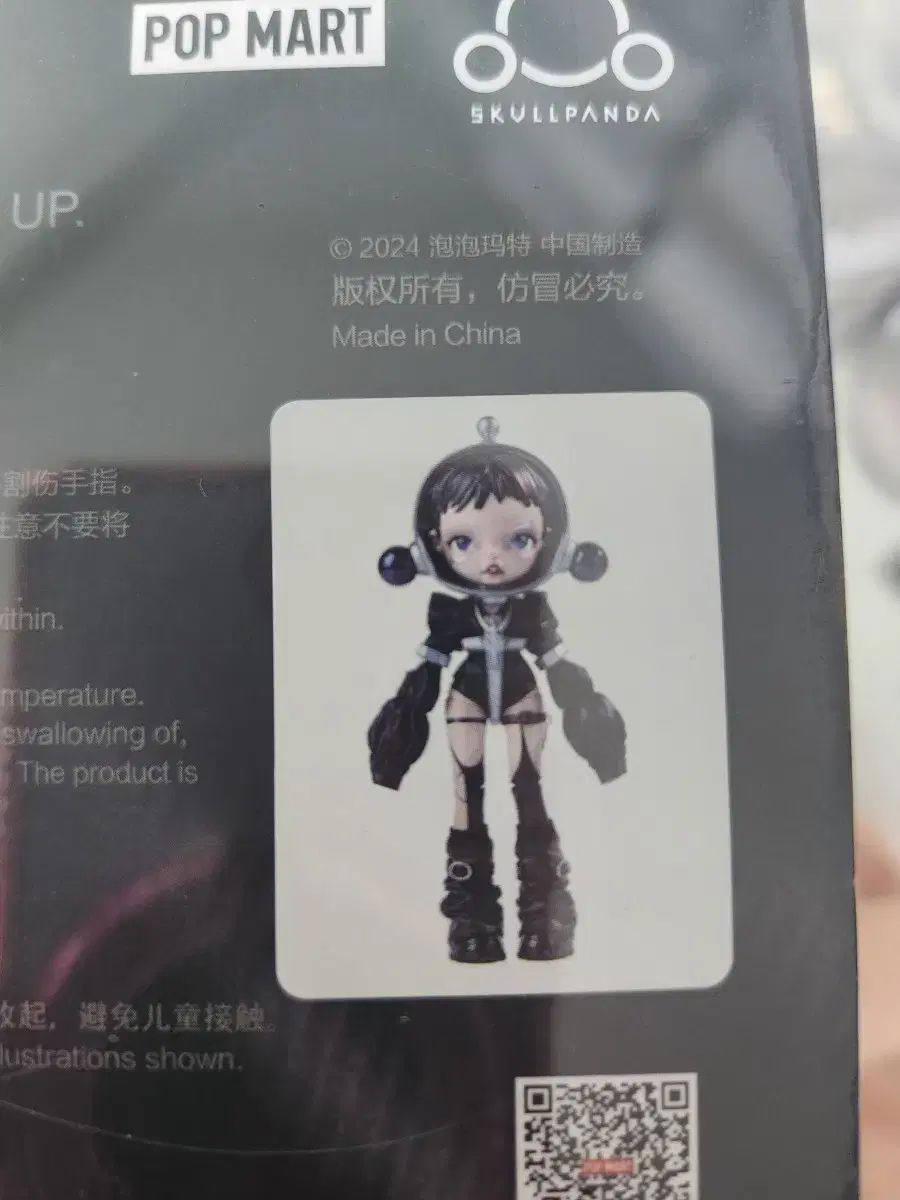 POP MART スカルパンダ フィギュア/未開封30cm関節 26,022円