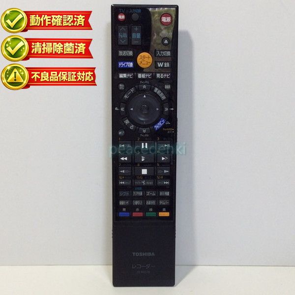 SE-R0379 東芝 テレビ リモコン TOSHIBA東芝 【中古】 【動作確認済 初期不良保証】