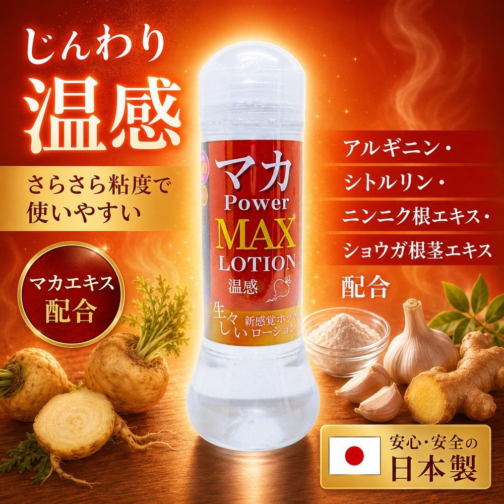 Discreet Packaging Maca POWER MAX Warming Lotion 360ml Lotion Lubricant Jelly Body Lotion Warmth Warming Sensation Smooth Viscosity Adherence Contains Maca, Arginine, Citrulline, Ginger, and Garlic Men's Care Private Use Personal Care