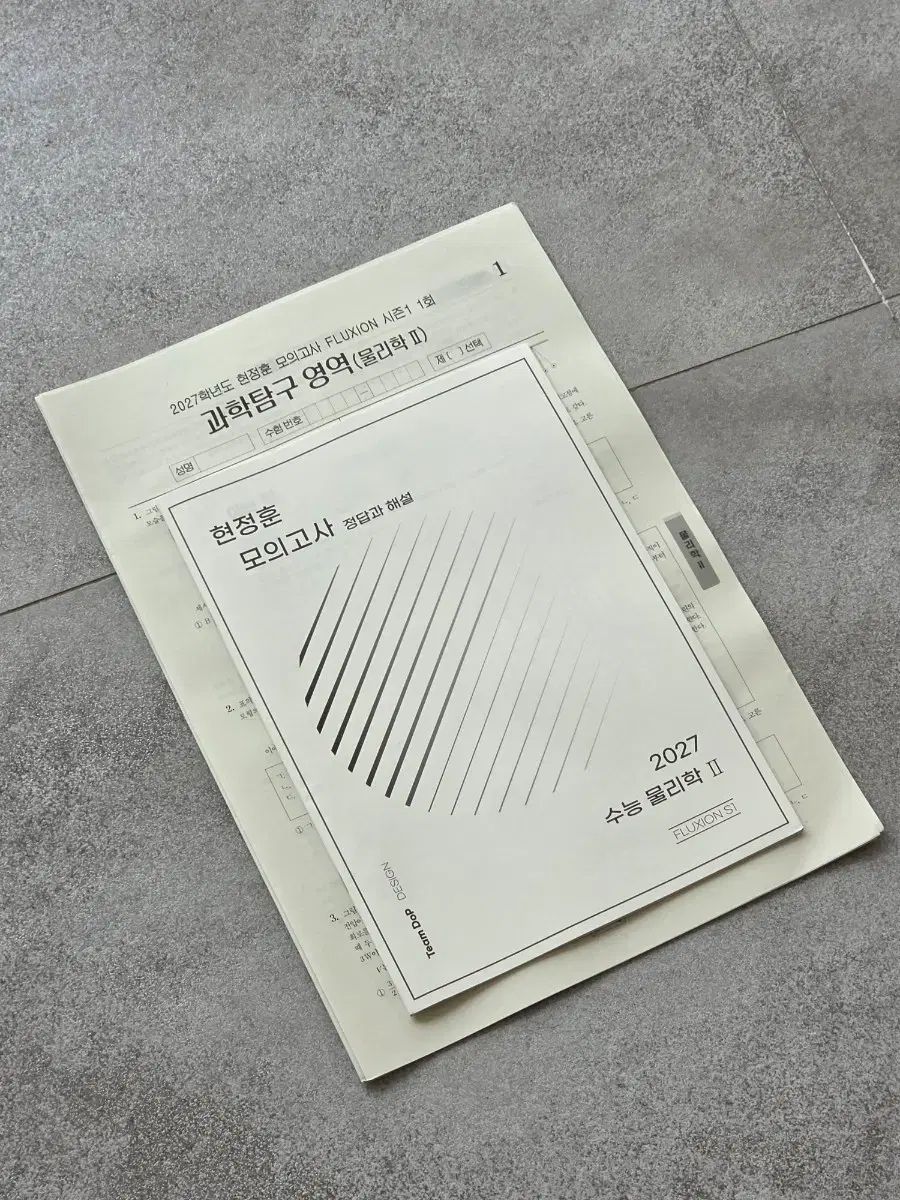 2027 物理学2 模擬試験 時代人材 ヒョン·ジョンフン FLUXION シーズン1 全回次 20,559円
