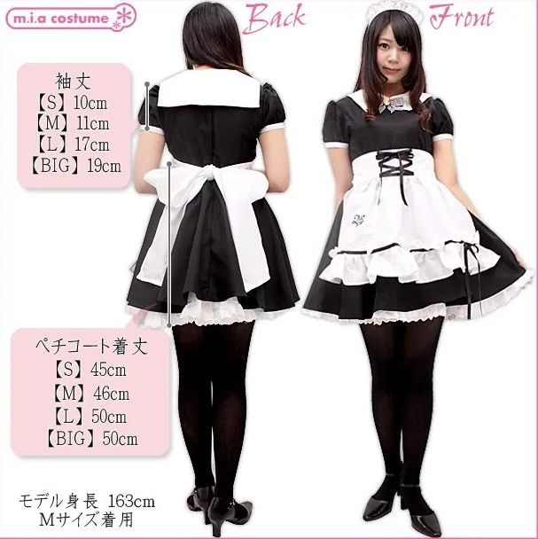 【中身がバレないプライバシー梱包】 コスプレ 衣装 メイド服 ミアリラクゼーション オフィシャル Lサイズ ワンピース ペチコート エプロン 6点セット 大きいサイズ レディース メンズ 男の娘 女装 兼用 撮影会