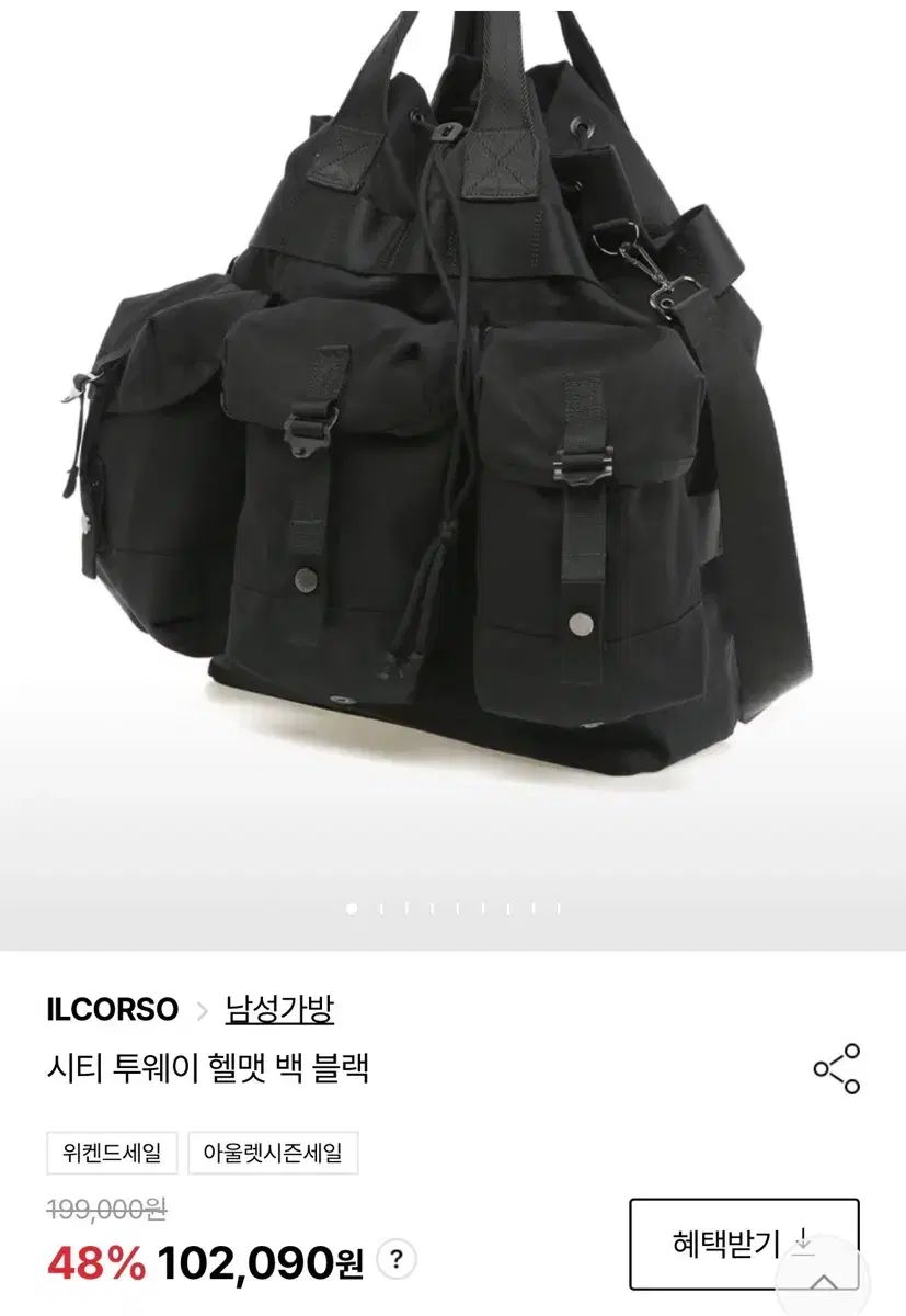 ILCORSO(イルコルソ) ツーウェイ ヘルメットバッグ