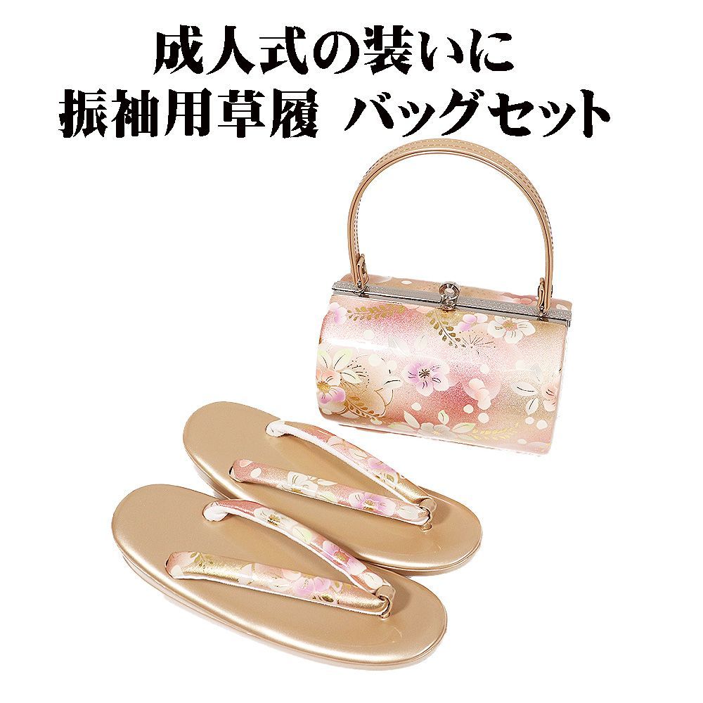 振袖用 草履 バッグ セット 正絹 金 赤 暈し 辻が花 Fサイズ S11417 新品 成人式 卒業式 レディース フォーマル ギフト 送料込み