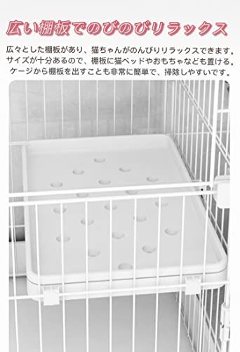 キャットケージ 3段 幅84×奥行61×高さ164cm 猫用ケージ トレー付き 棚板・はしご付き 室内用 大型扉 組立簡単 ホワイトmt db3adc61