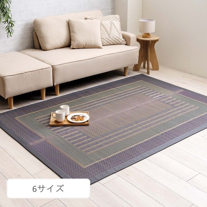 足元から、部屋の空気が変わる オルシャ ラグ 約140×200cm
