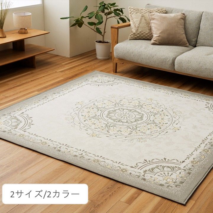 足元から、部屋の空気が変わる レグルス ラグ 約180×180cm