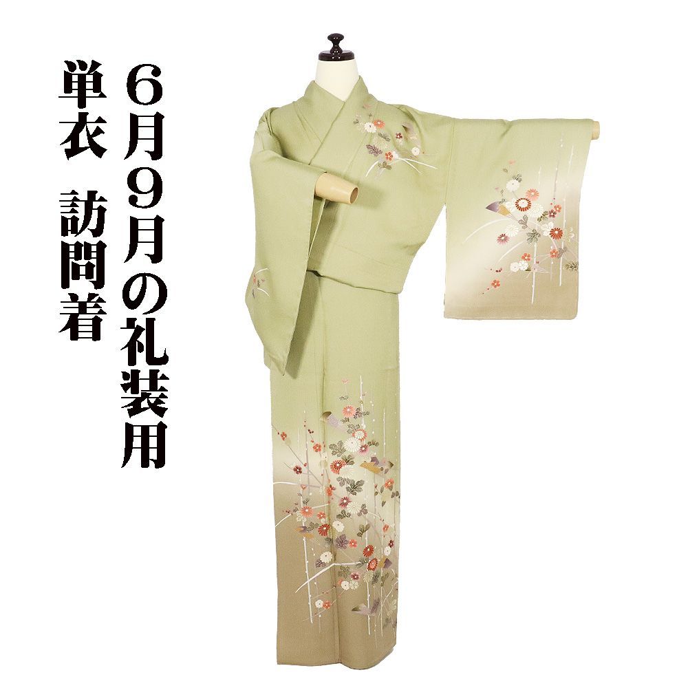 単衣 訪問着 正絹 薄抹茶色 薄緑 茶色 暈し 菊 梅 椿 扇子 Mサイズ ki32434 未使用品 レディース シルク ギフト フォーマル 送料無料 14,600円