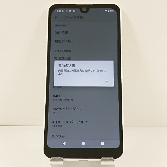 スマートフォン・携帯電話 AQUOS wish2 SH-51C ドコモ ホワイト 送料