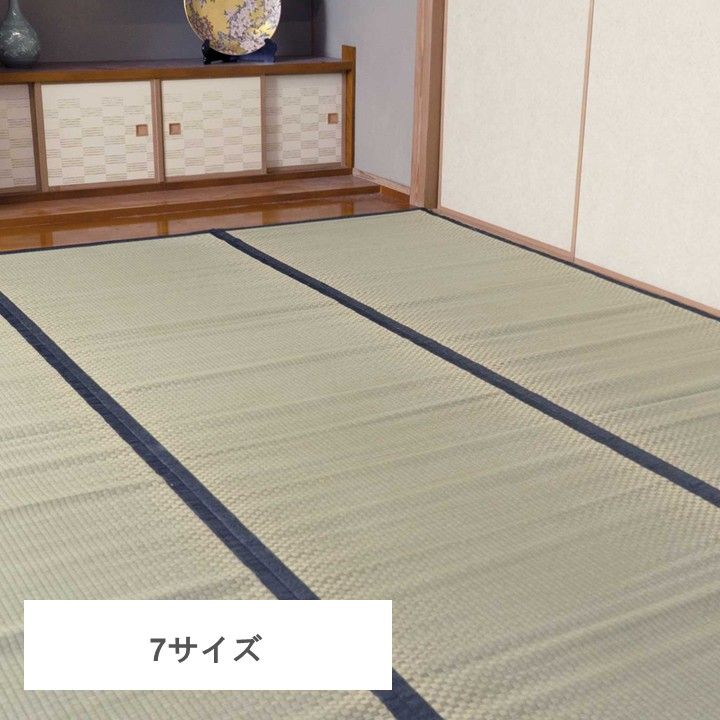 足元から、部屋の空気が変わる 城山 ヒバ 江戸 四方 ラグ 約261×352cm