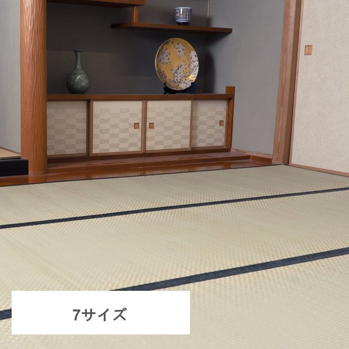 足元から、部屋の空気が変わる 城山 ヒバ 三六 四方 ラグ 約273×364cm