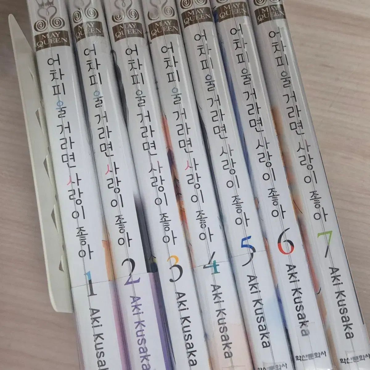 どうせ ウール もし 愛が 好き 1 7 巻 オール初版 アニメイト 特典 まとめ 出品