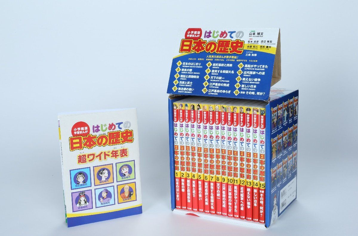 小学館版 学習まんが はじめての日本の歴史 全15巻セット 12,443円