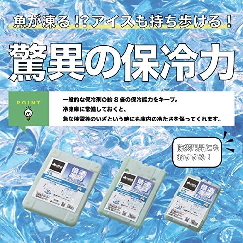 ロゴス(LOGOS) 保冷剤 倍速凍結・氷点下パック 長時間保冷 長時間 防災 日本製送料無料 0c57ecc9