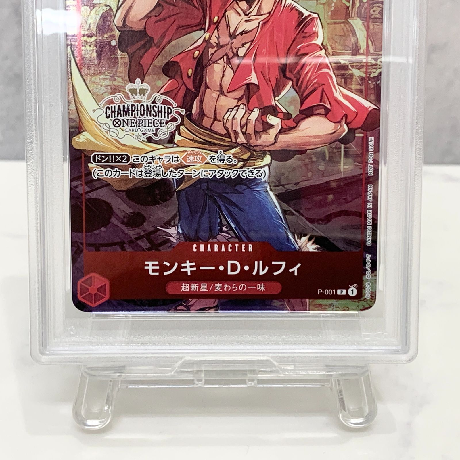 PSA10 連番あり モンキー・D・ルフィ プロモ チャンピオンシップセット