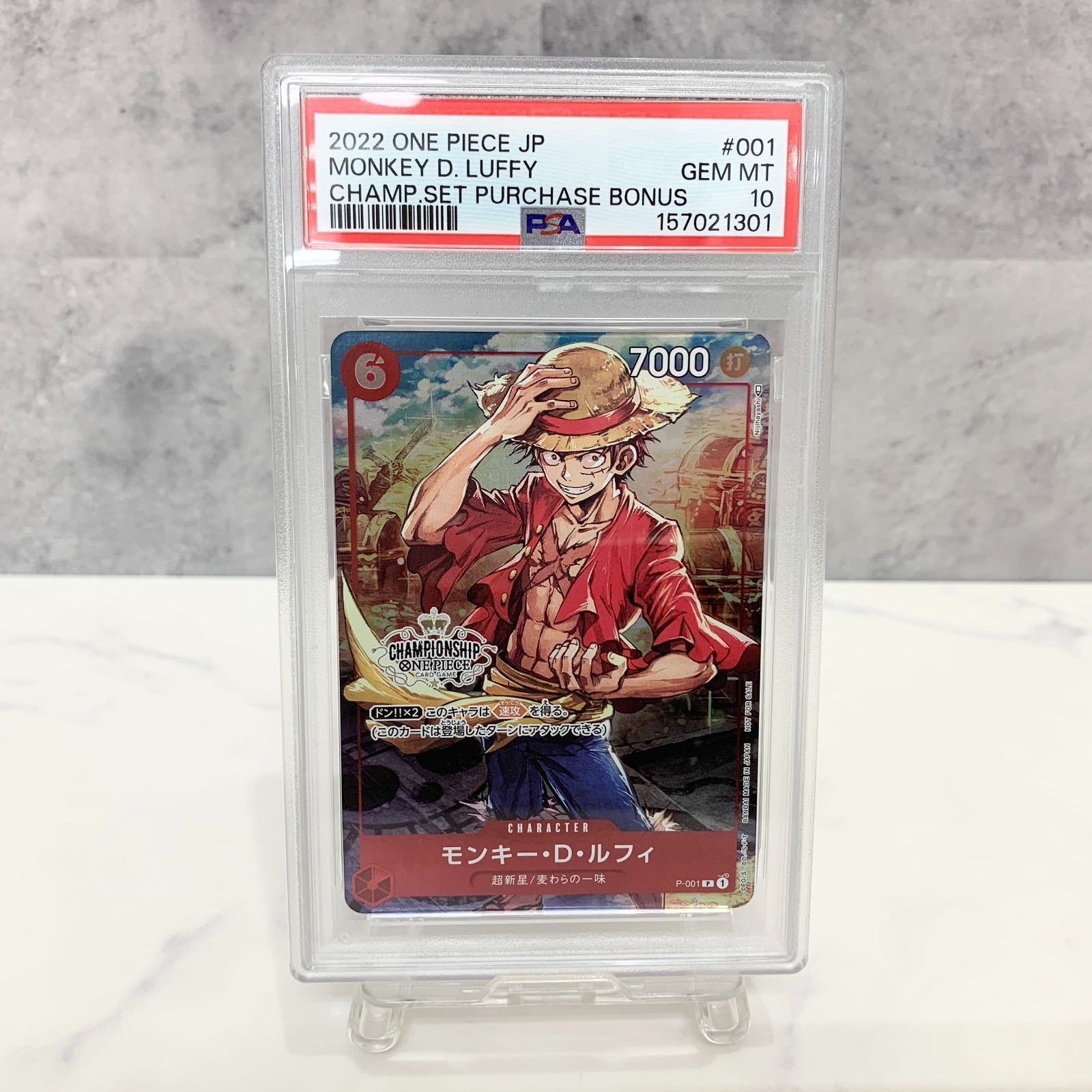 PSA10 連番あり モンキー・D・ルフィ プロモ チャンピオンシップセット