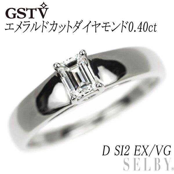 GSTV Pt950 エメラルドカット ダイヤモンド リング 0.40ct D SI2 EX/VG 87,725円