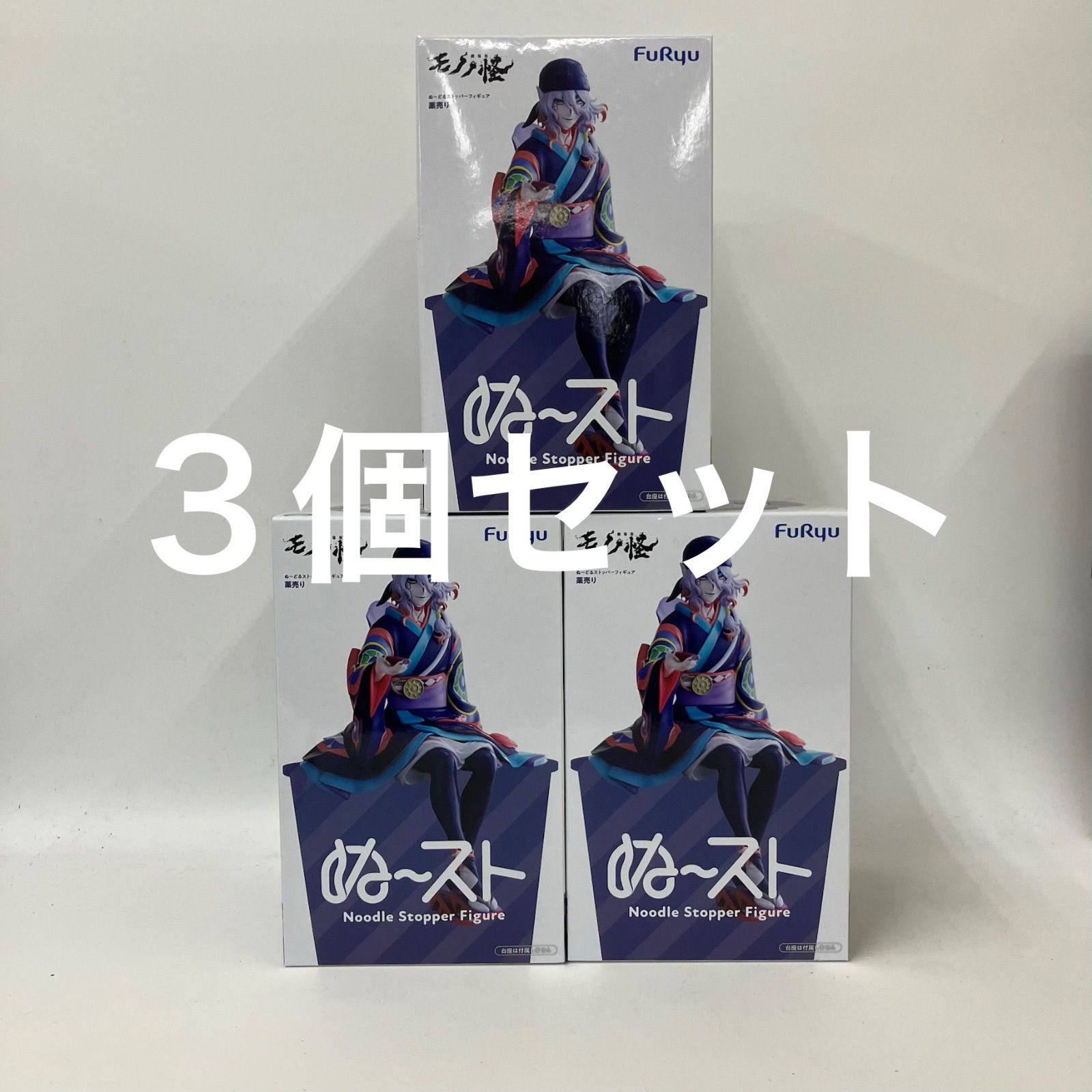 未開封 モノノ怪 ぬーどるストッパーフィギュア 薬売り フィギュア 3個