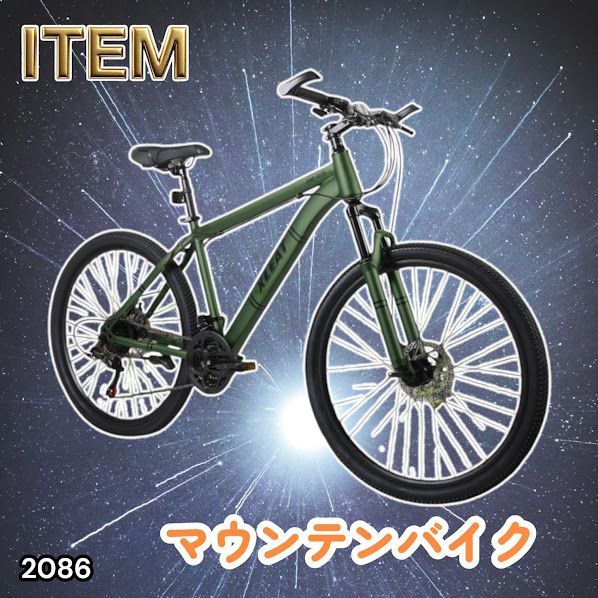 #2086 マウンテンバイク カーキ 26インチ シマノ製 21段変速 ライト スタンド付 MTB 自転車 通勤 通学 ※一部地域離島別途配送料有 18,760円