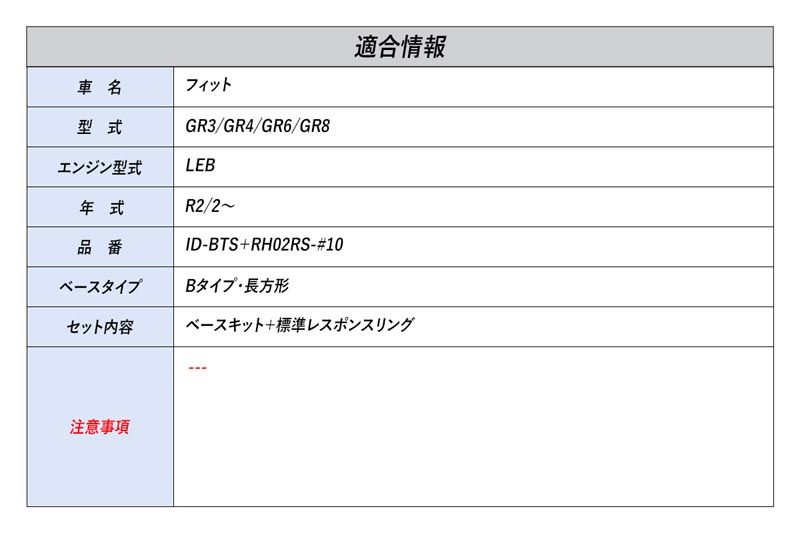 [シエクル]GR3/GR4/GR6/GR8 フィット_LEB(R2/2～)用インテークディフューザーV2 ベース＋レスポンスリングセット