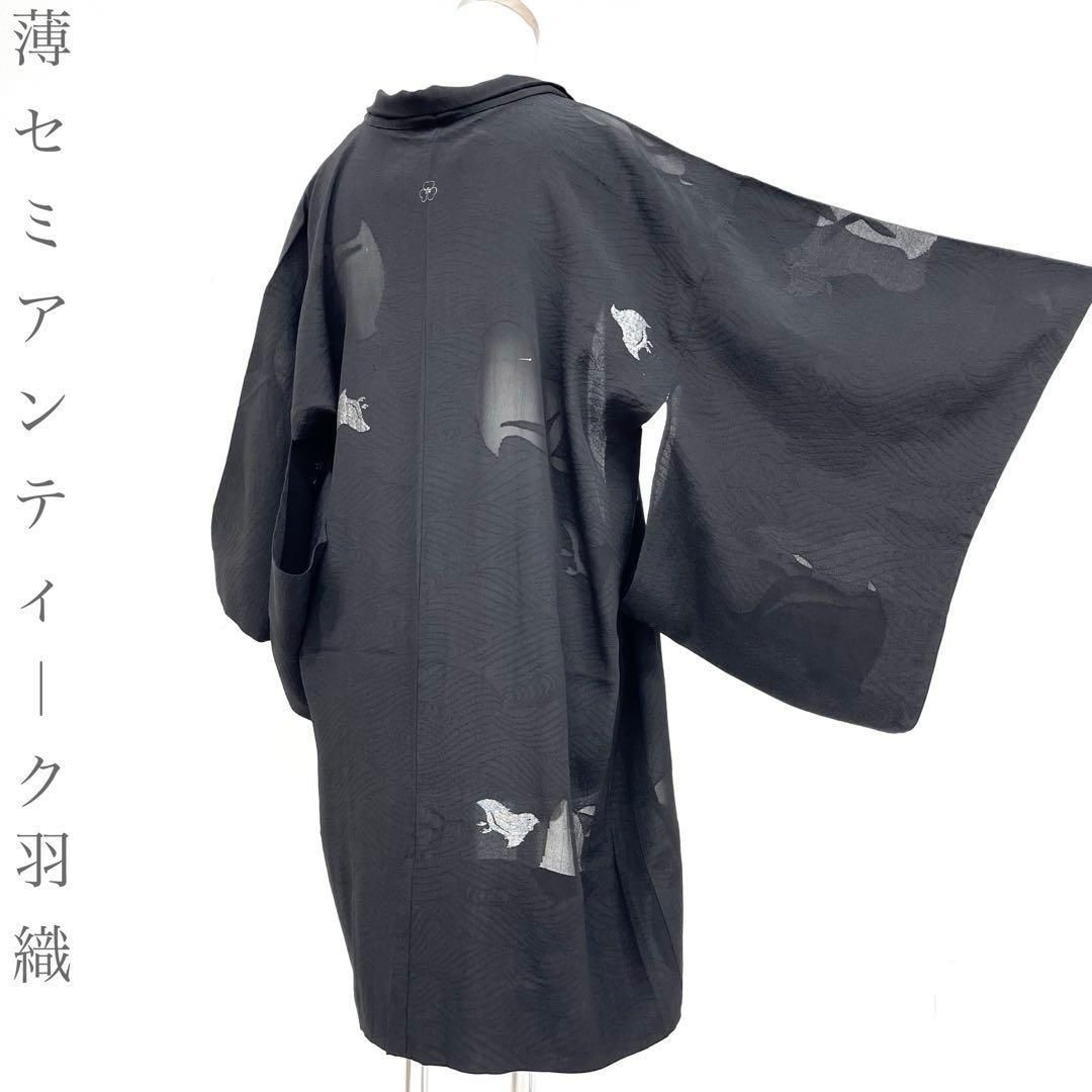 【着物と帯 時流】ハ26893◆正絹 薄セミアンティーク羽織◆薄物 夏物 一つ紋