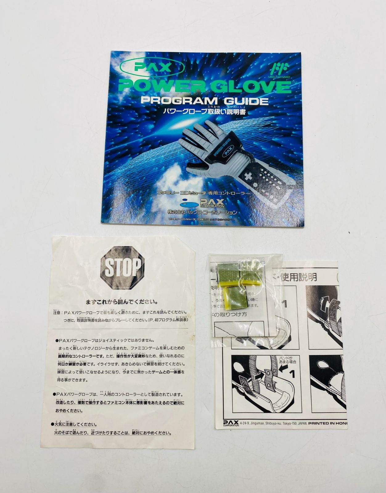 PAX POWER GLOVE パックス パワーグローブ ファミコン用 - メルカリ