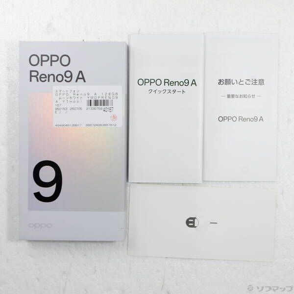 OPPO Reno9 A 128GB ムーンホワイト 中古 SIMフリー - メルカリ