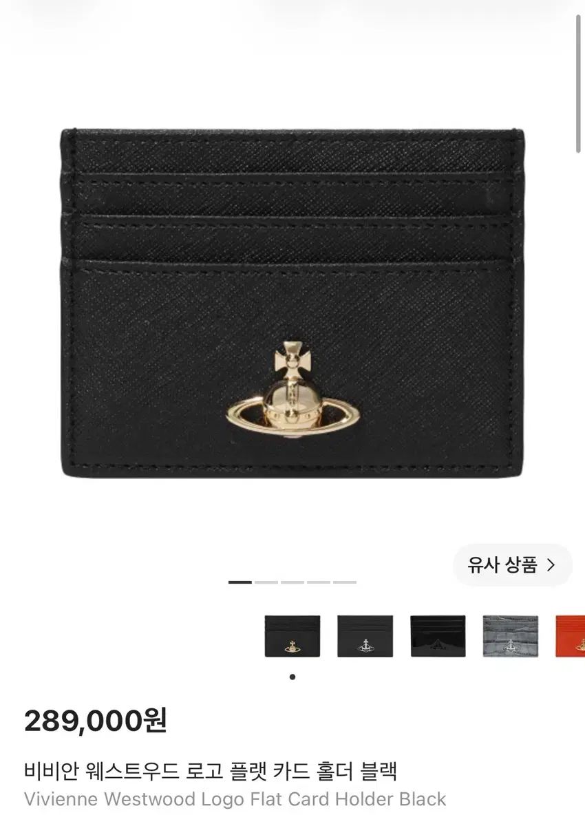 VIVIENNE WESTWOOD カード 財布